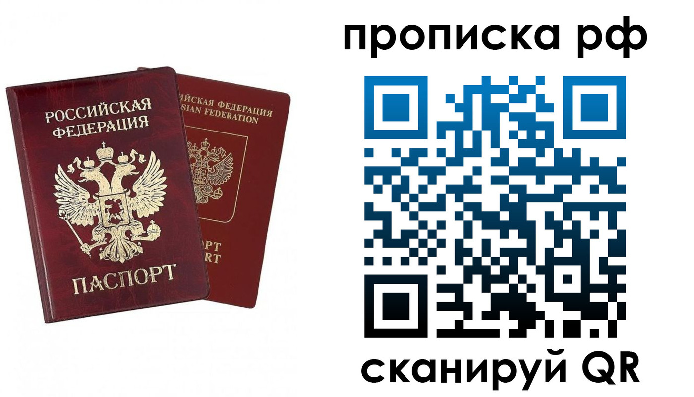 временная регистрация адрес в Ессентуках