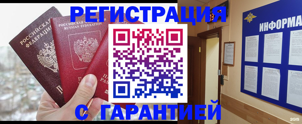 временная регистрация адрес в Ессентуках