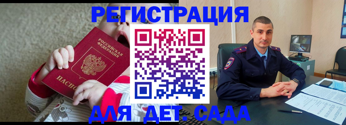 временная прописка в Ессентуках