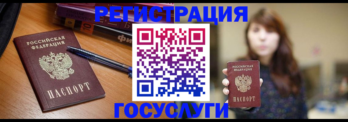 прописка в квартире в Ессентуках