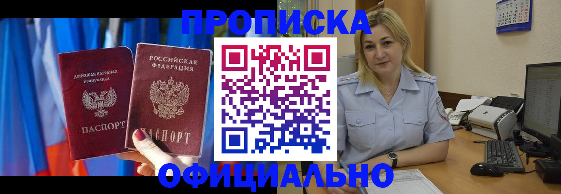 временная регистрация для всех в Ессентуках