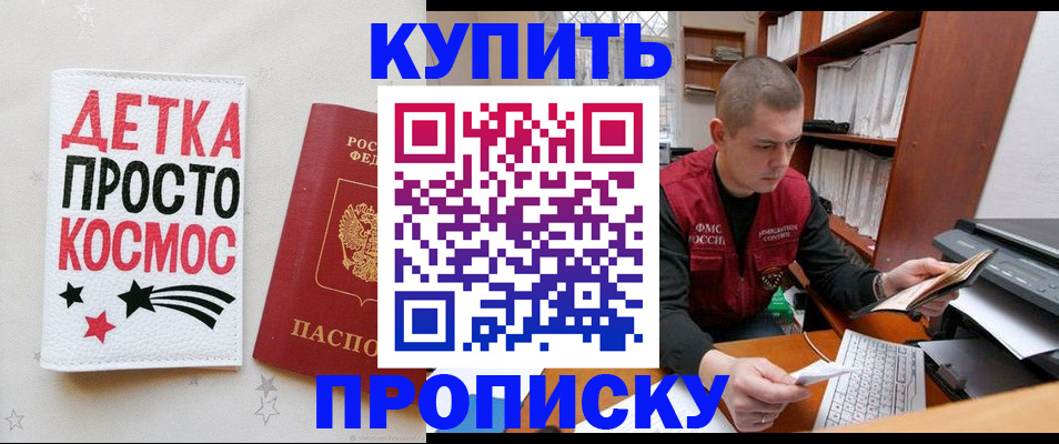 регистрация для дет. сада в Ессентуках