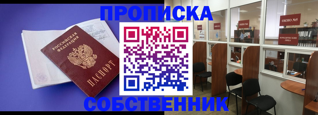 миграционный учет в Ессентуках