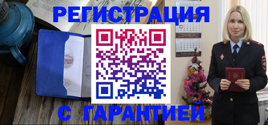 временная регистрация для школы в Ессентуках