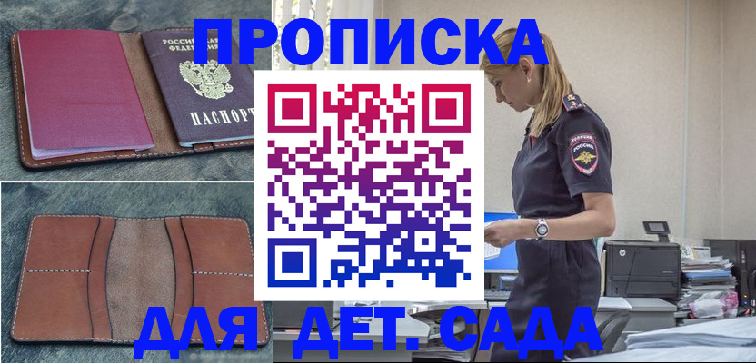 временная регистрация поиск в Ессентуках