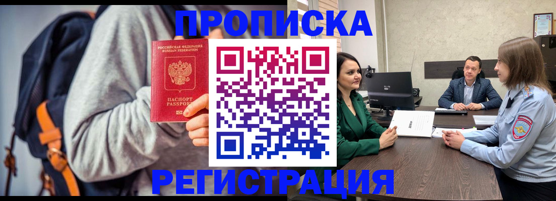 временная регистрация надежно в Ессентуках